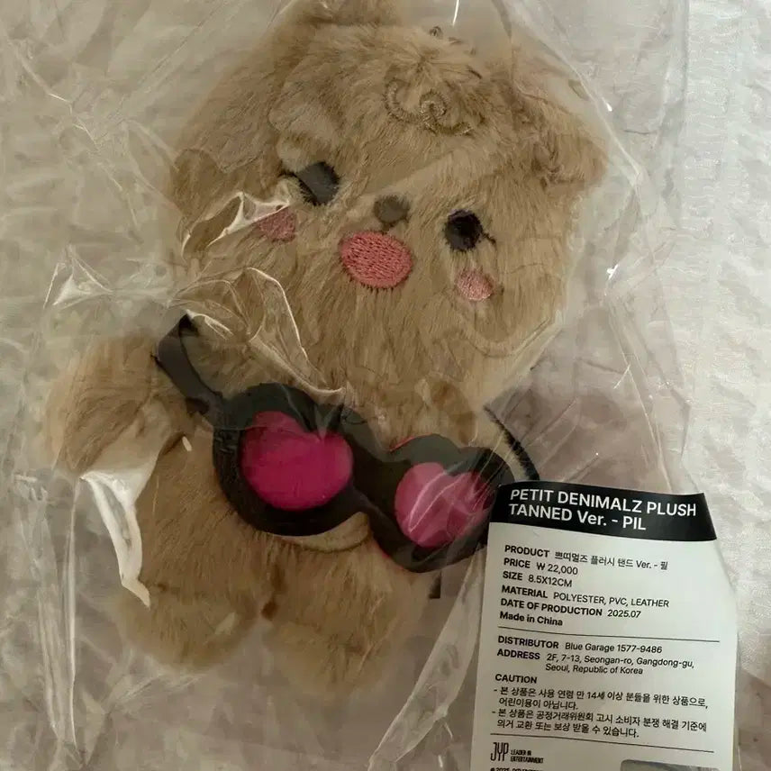 (미개봉)데이식스 10주년 MD 태닝필_원필