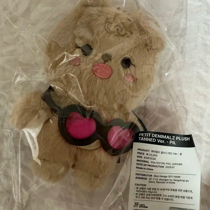 (미개봉)데이식스 10주년 MD 태닝필_원필