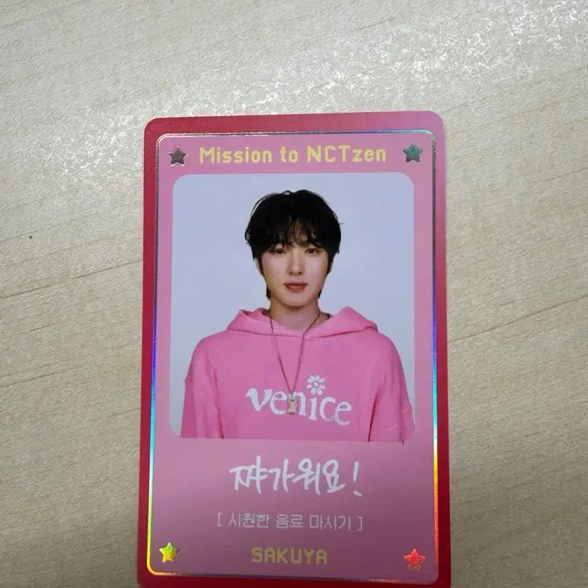 엔시티위시 디아이콘 미션카드 사쿠야