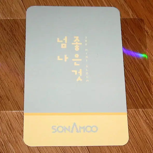 소나무 (Sonamoo)  나현 친필싸인 포토카드 /  포카