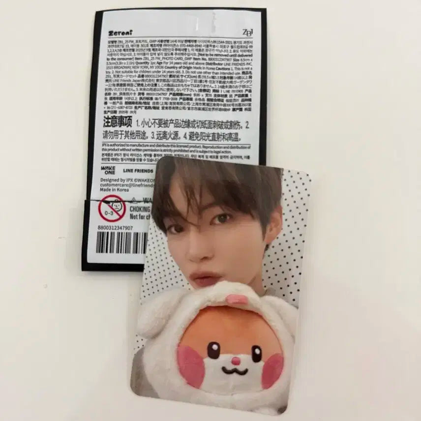 제로니 5만원 한빈 비니니 포토카드 양도