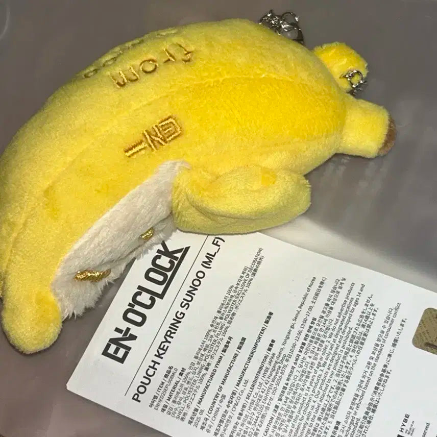 엔하이픈 파우치키링 선우 바나나인형