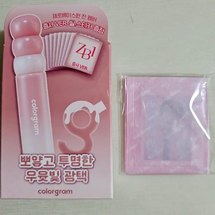 제로베이스원 컬러그램 탕후루 틴트 증사포함