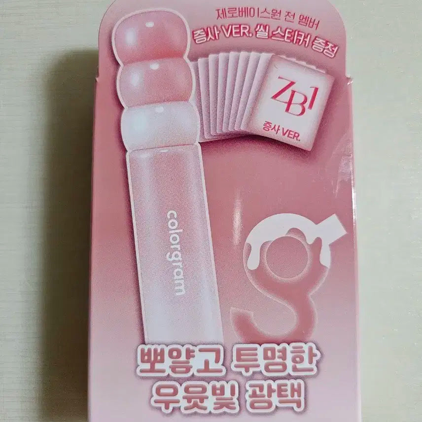 제로베이스원 컬러그램 탕후루 틴트 증사포함