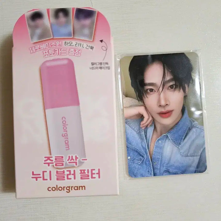 제로베이스원 컬러그램 누디 블러 필터 + 포토카드