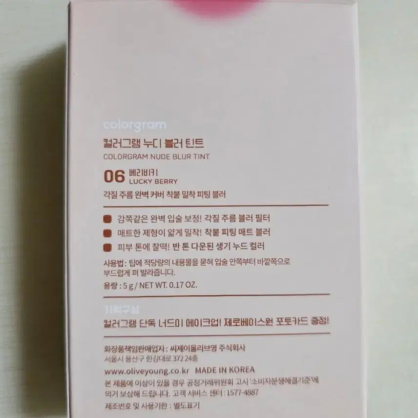 제로베이스원 컬러그램 누디 블러 필터 + 포토카드