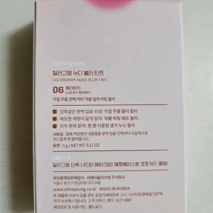 제로베이스원 컬러그램 누디 블러 필터 + 포토카드