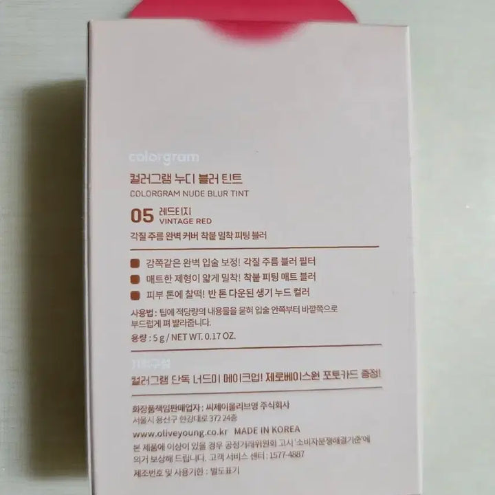 제로베이스원 컬러그램 누디 블러 필터 + 포카