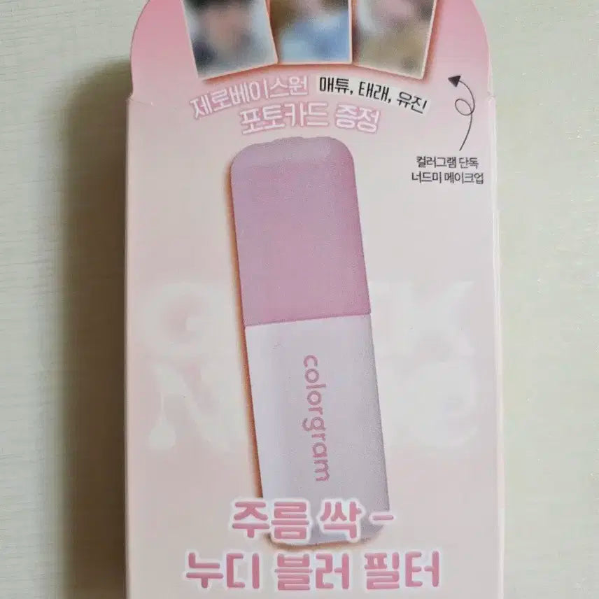 제로베이스원 컬러그램 누디 블러 필터 + 포토카드 증정