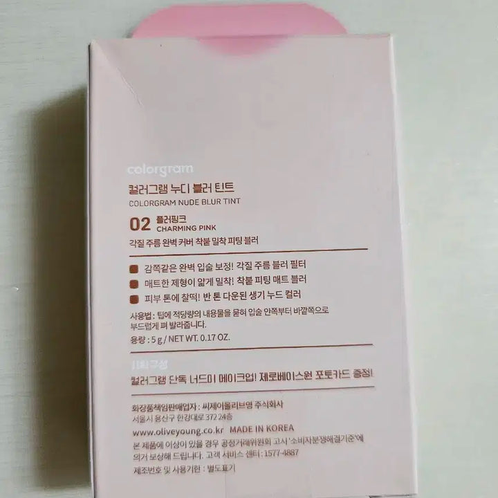 제로베이스원 컬러그램 누디 블러 필터 + 포토카드 증정