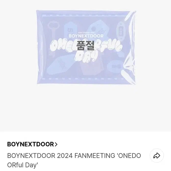 보넥도 원더풀데이 앨범 올구성 포카포함