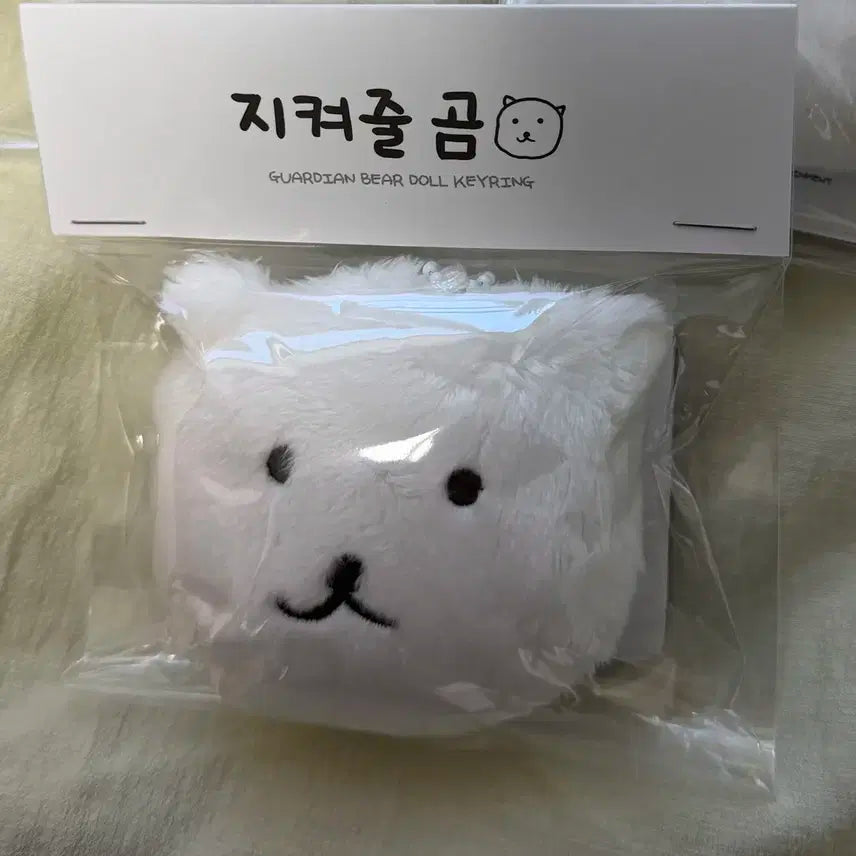 엔플라잉 이승협 지켜줄곰 미개봉 지곰이 양도