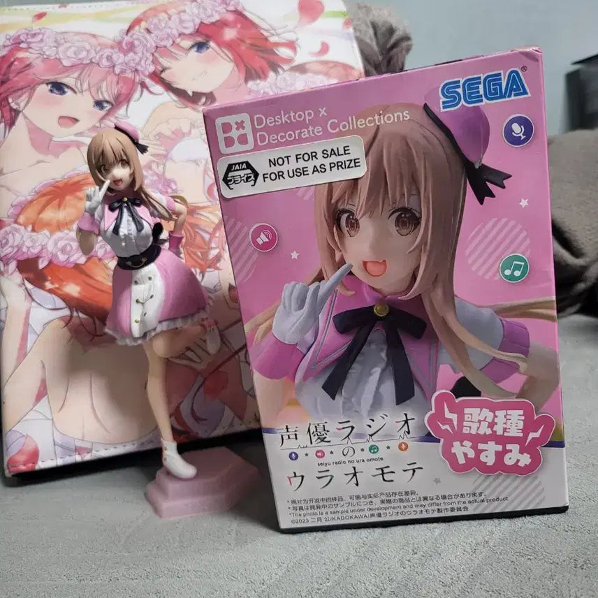 성우 라디오의 속사정 우타티네 야스미 피규어 판매합니다