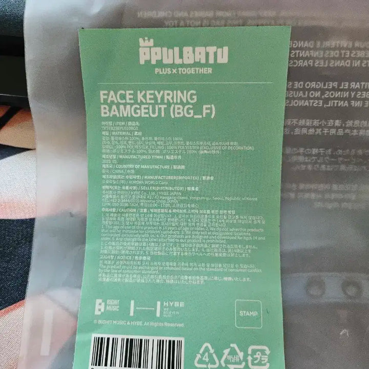 새상품) 투바투 뿔바투 밤긋이페이스 키링 판매합니다