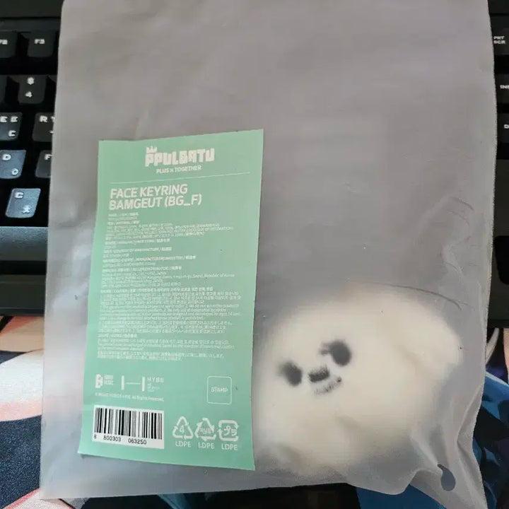 새상품) 투바투 뿔바투 밤긋이페이스 키링 판매합니다