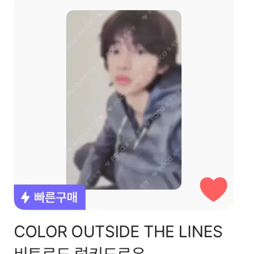 비트로드 2차 특전 주훈 포카