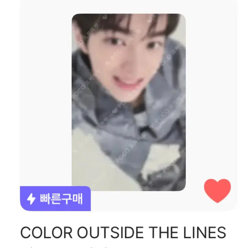 코르티스 건호 비트로드 2차 럭드 포카