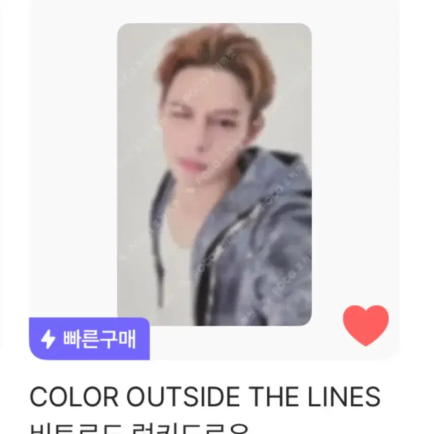 코르티스 제임스 비트로드 2차 럭드 포카