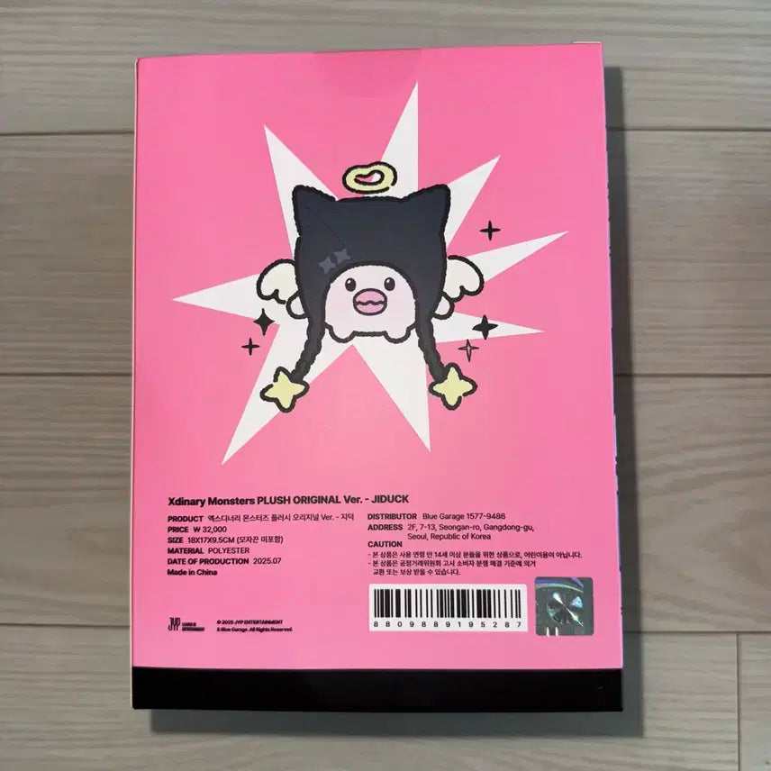 (미개봉) 엑스디너리 엑디즈 가온 지덕이 인형 + 가온포카