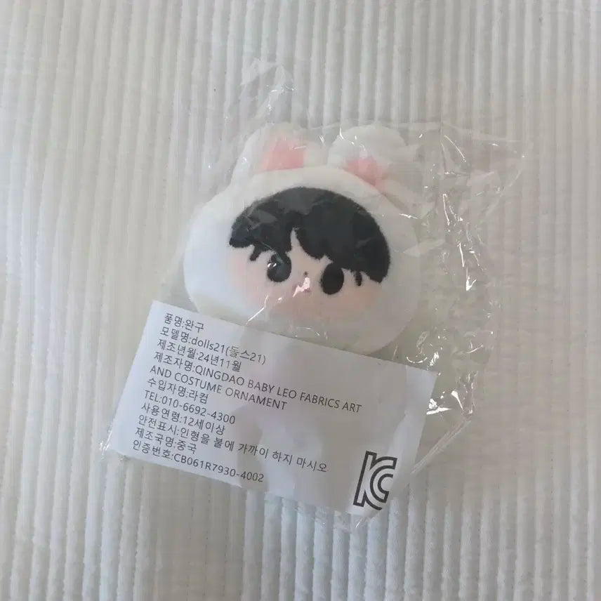 뽀잉또 미개봉 양도 도영 nct127 인형