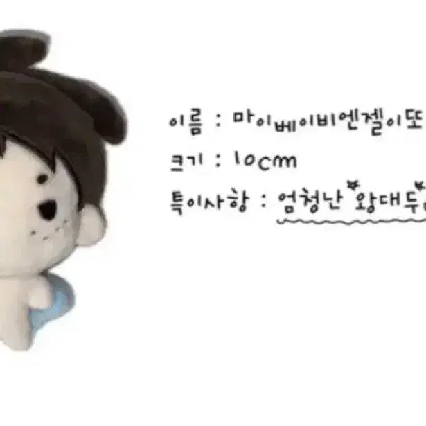 라이즈 소희 인형 마이베이비엔젤이또리 양도