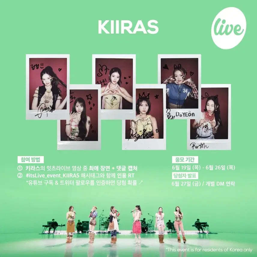 키라스 KIIRAS 하린 싸인폴라로이드 양도합니다