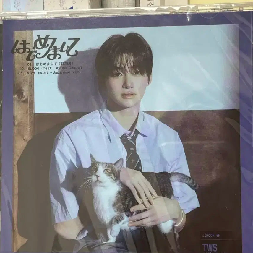 배송비 포함 투어스 미개봉 하지메마시떼 일본앨범