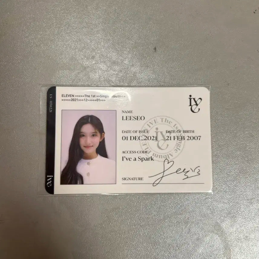아이브 이서 아이디 카드