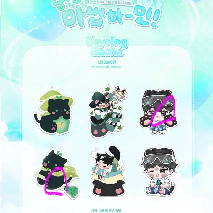 플레이브 하민생카 (너드포락, 뿌슈마켓등)