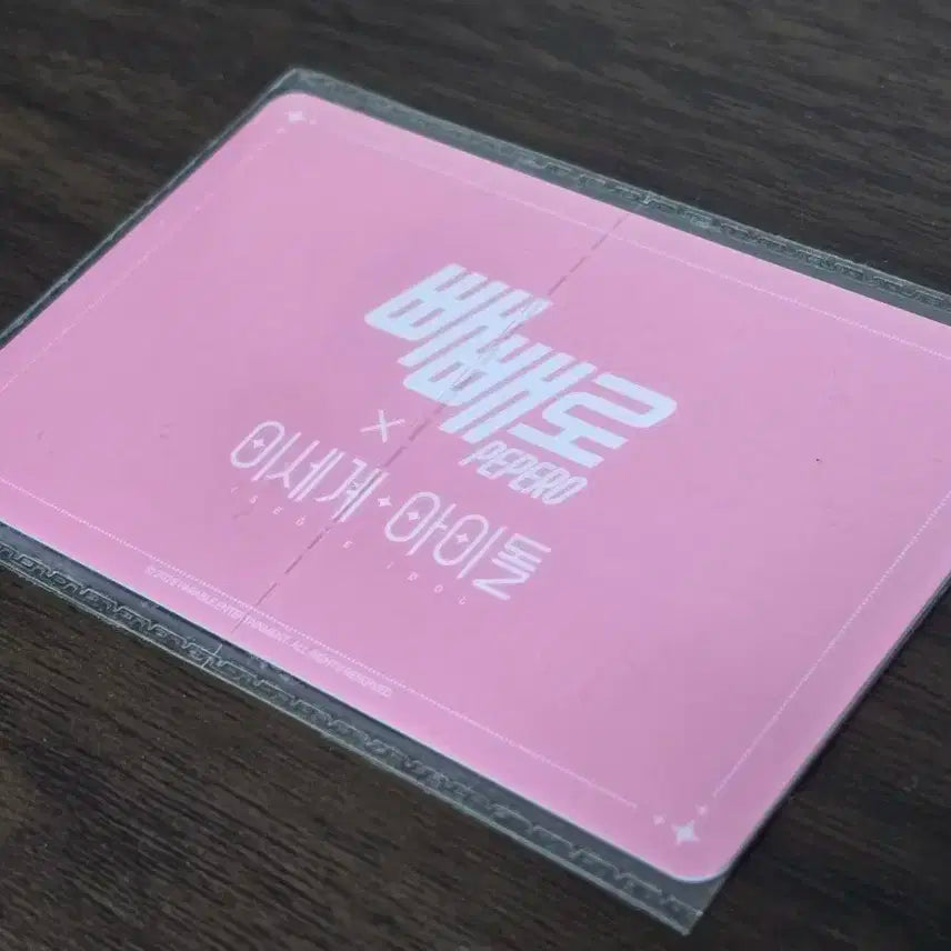 이세계아이돌 빼빼로 콜라보 포토카드