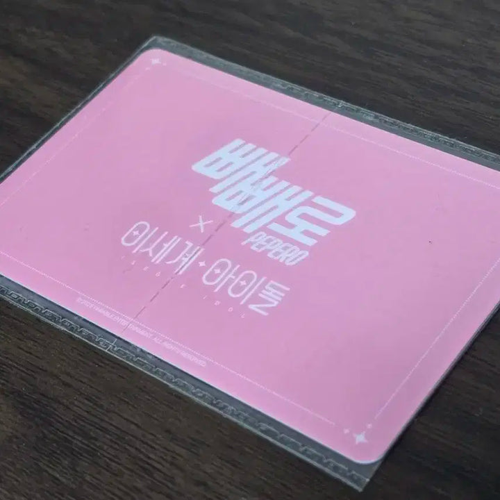 이세계아이돌 빼빼로 콜라보 포토카드