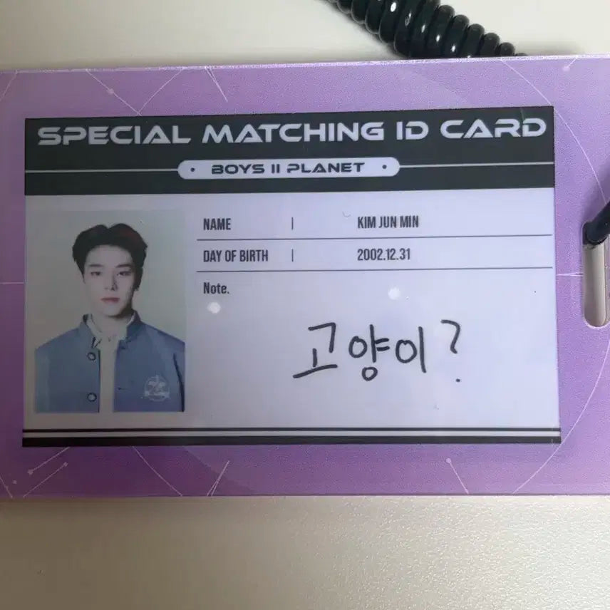 김준민 아이디카드 양도