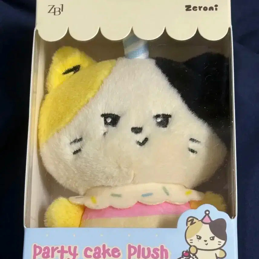 제로베이스원 제로니 리니니 리키 인형 홈파티 리니니