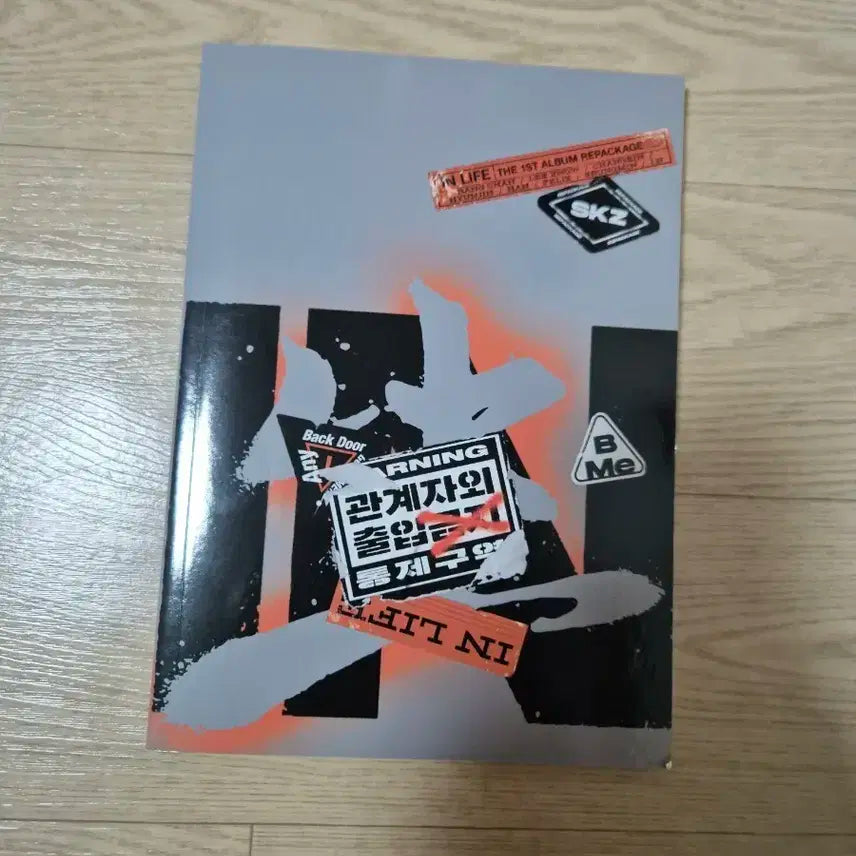 스키즈 백도어 포토북 판매