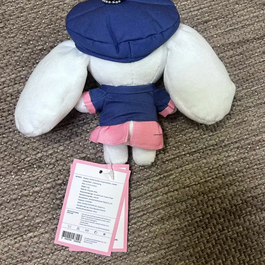미니브 스쿨 플러시 체리 키링