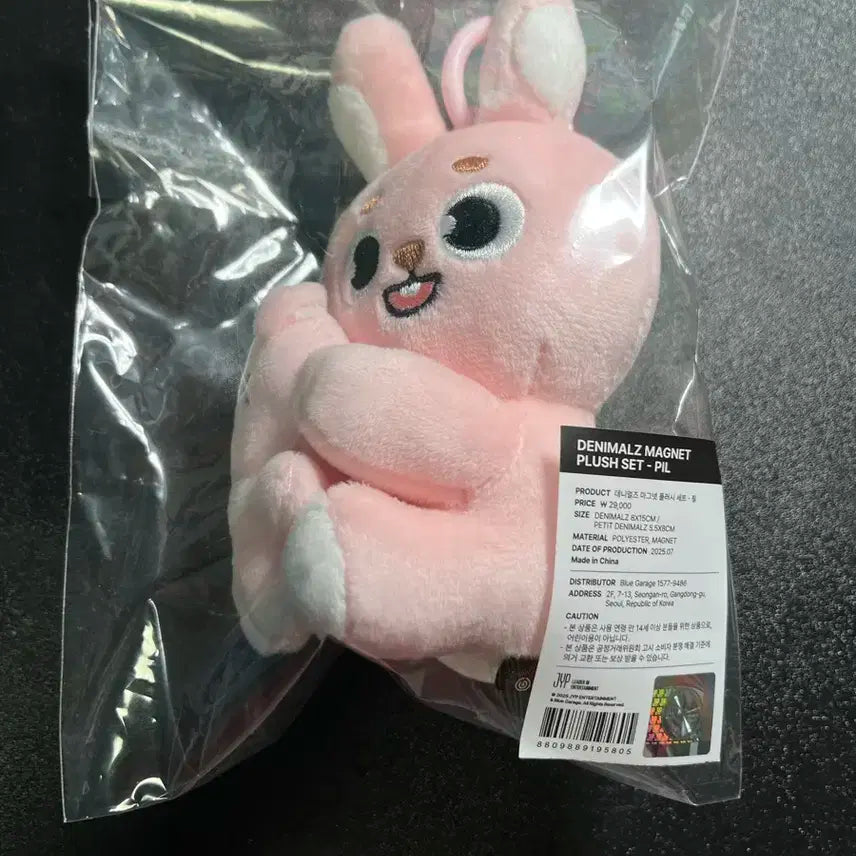 데이식스원필데니멀즈마그넷플러시세트필끼