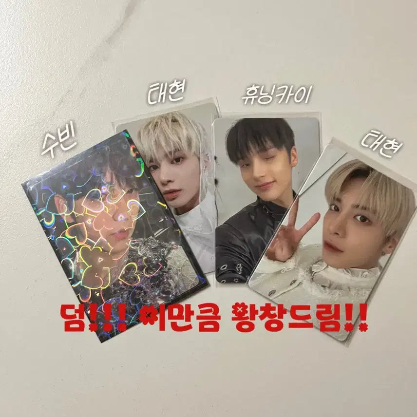 말랑빈 인형 + 덤 공굿포카 4장