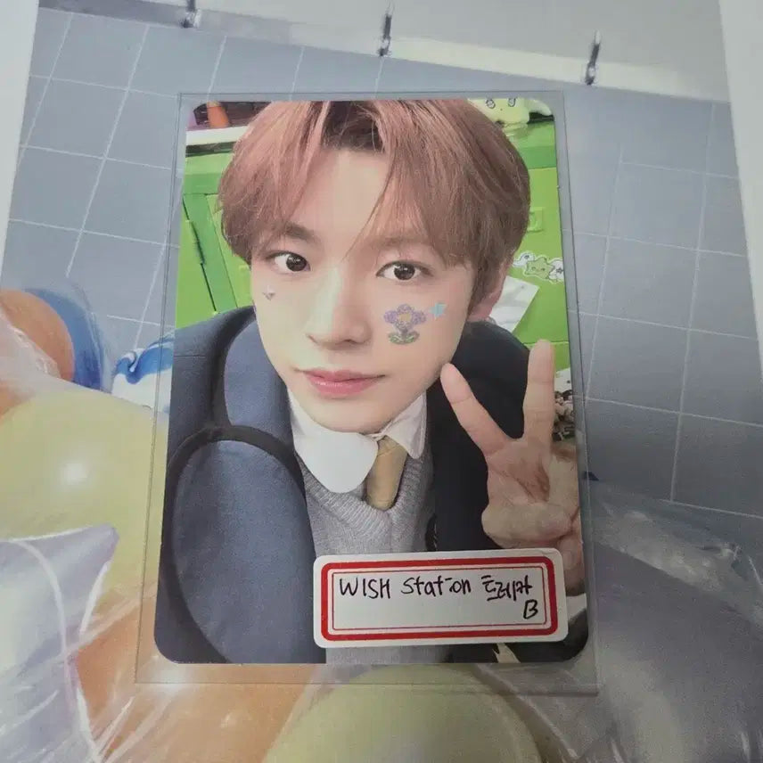 위시 스테이션 트레카 B 유우시