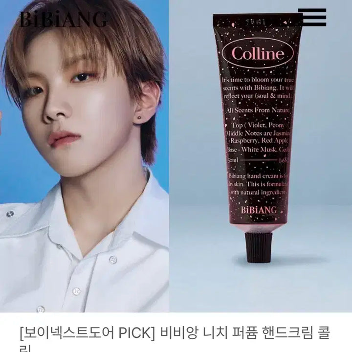 원가이하,배송비X,미개봉)보넥도 비비앙 콜린 핸드크림 미개봉 보넥도운학