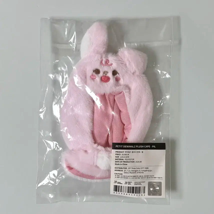 데이식스 쁘띠멀즈 플러시 망토 원필