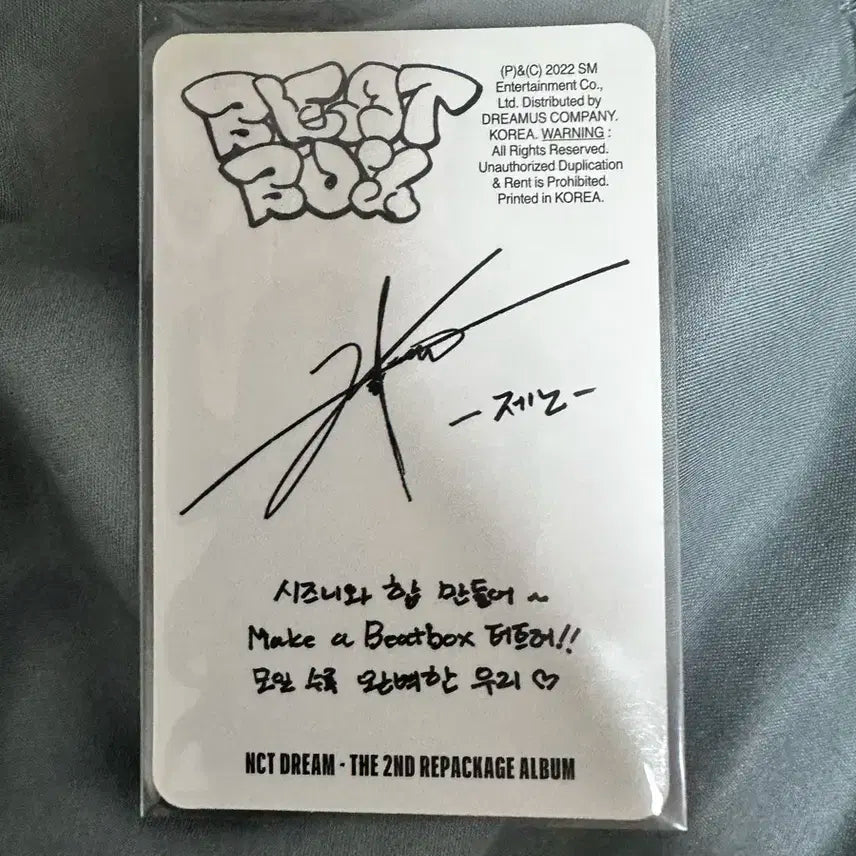 드림 비트박스 디지팩 제노 포카