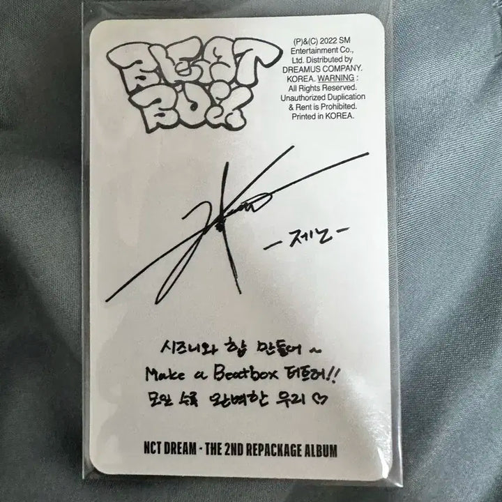 드림 비트박스 디지팩 제노 포카