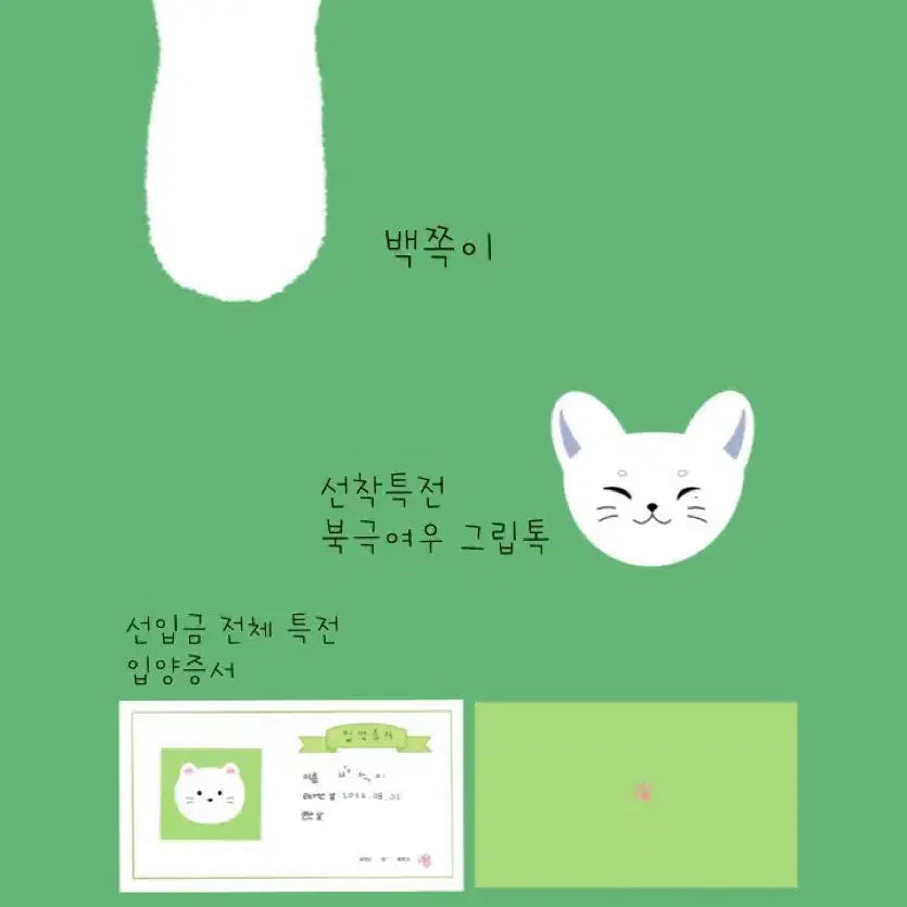 이펙스 백승 인형 10cm ㅅㅊㅇ 포카 포토카드 앨범