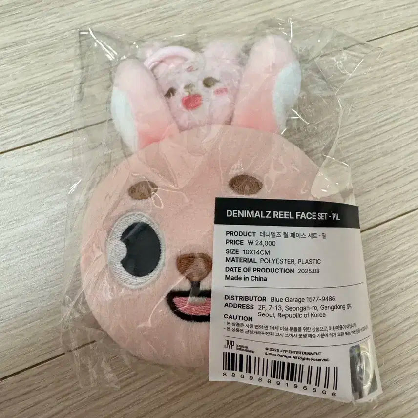 데니멀즈 릴패스 세트 필끼 데멀쁘멀