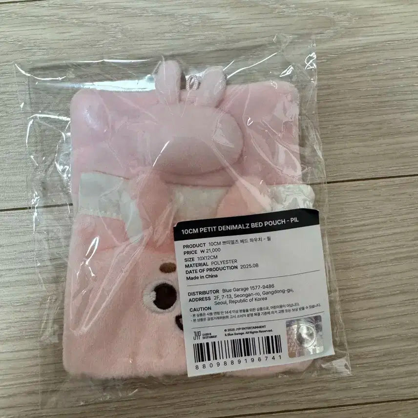 쁘띠멀즈 쁘멀 배드 파우치 핑크 필끼