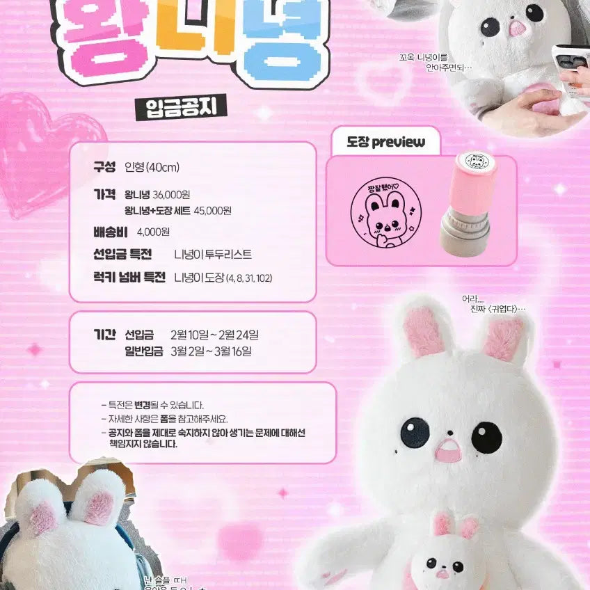 아이브 장원영 원가 이하 왕니녕 판매 버니녕