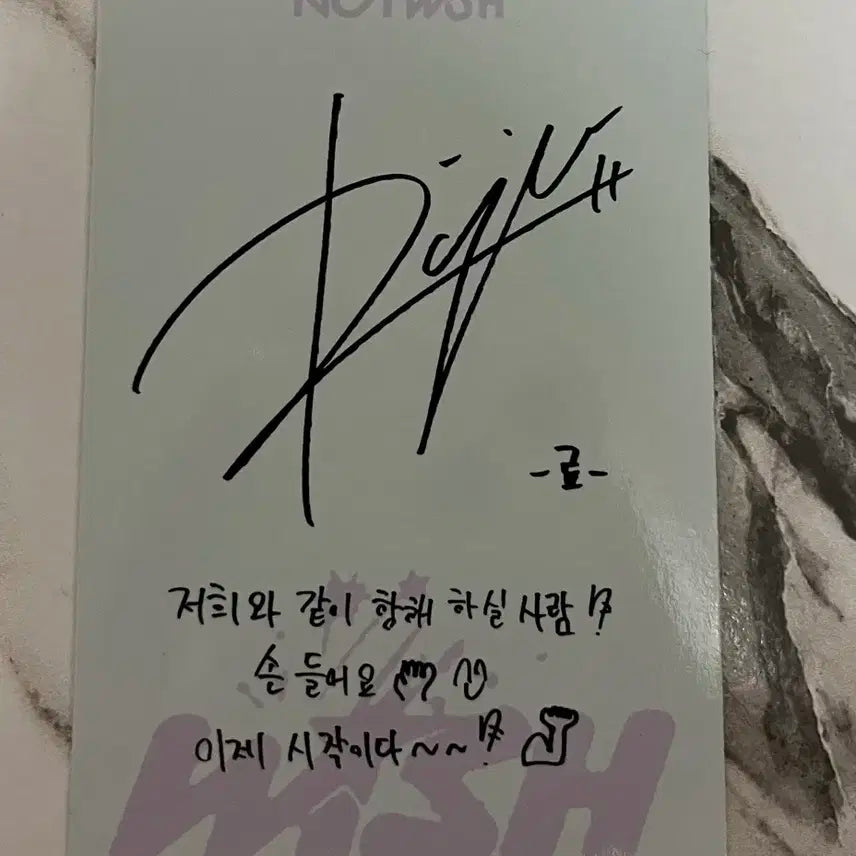 엔시티 위시 포토카드 (료) 위츄 안에서 나온 료