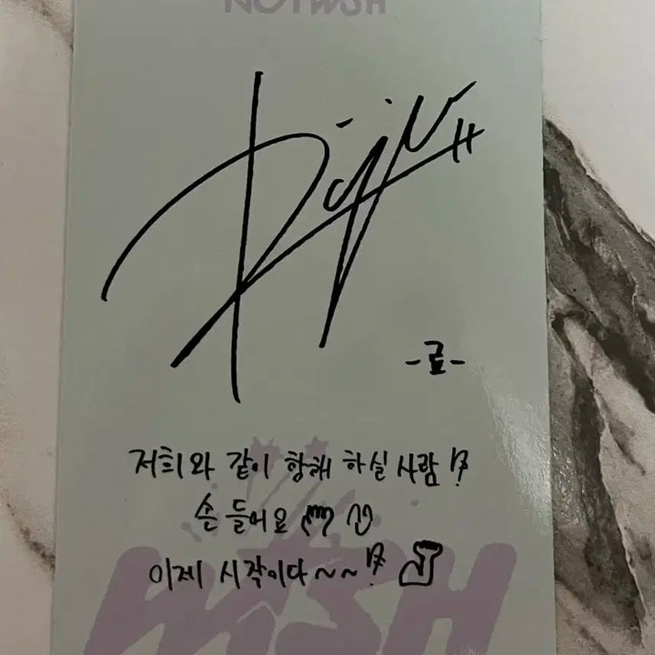 엔시티 위시 포토카드 (료) 위츄 안에서 나온 료