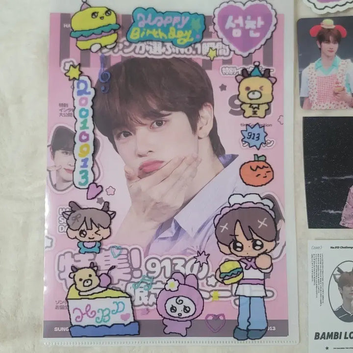 라이즈 성찬 도쿄 생카 생일카페 특전 포토카드 포함 + 럭키드로우