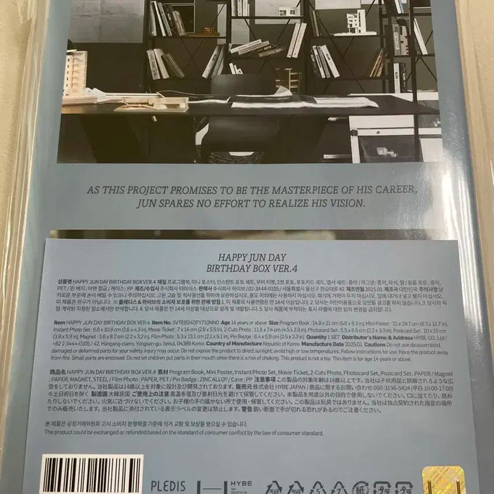 세븐틴  JUN  생일박스 VER4.